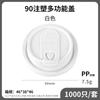 8090 Calibre Tapa de Vaso Multifuncional a Prueba de Fugas Tapa Desechable para Bebidas Calientes Tapa de Plástico para Café Leche Té Vaso de Papel para Llevar Embalaje Tapa
