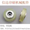 Máquina Troqueladora Yahua Xuhang Rueda Prensadora de Papel Rueda de Cerdas Rueda de Cerdas Prensadora de Papel Máquina Laminadora Rueda de Cerdas Prensadora de Papel Máquina Troqueladora Rueda de Goma Prensadora de Papel