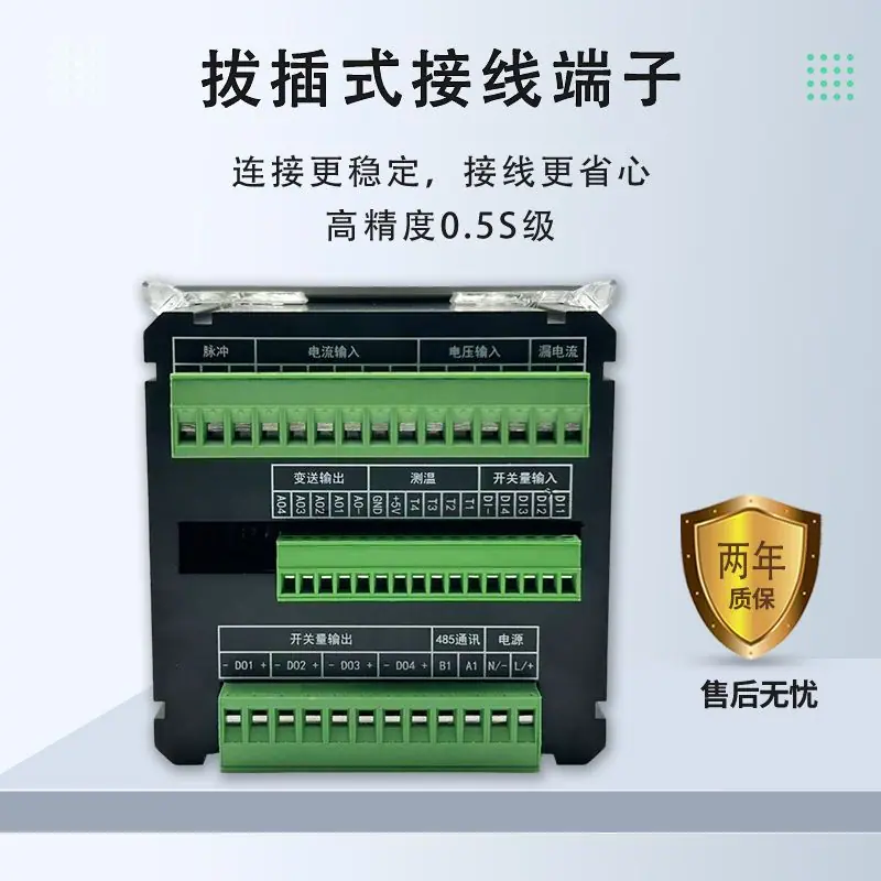 彩屏多功能详情页（端子）