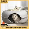 Ninho de gato quatro estações universal inverno quente cama de gato feltro donut ninho de gato túnel gato gato brinquedo pneus ninho de cachorro