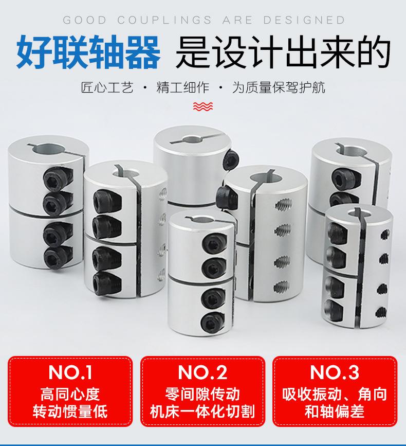 刚性联轴器_07.jpg