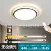 Nova luminária de teto para a sala de estar, iluminação simples e moderna para o quarto, luminária de teto moderna e estilosa para o quarto principal