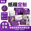Fabricante de Caixas de Papelão de Zhengzhou, Impressão de Caixas de Papelão, Impressão de Caixas Coloridas, Design de Logo, Caixas de Cinco Camadas e Três Camadas Extra Resistentes e Espessadas, Fábrica de Origem
