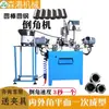Máquina de Chanfro Automática Dupla para Tubos Redondos Curtos, Tubos de Alumínio, Tubos de Aço, Tubos de Aço Inoxidável e Barras de Ferro com Corte Plano de Alta Precisão