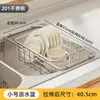 Cesta escurridora retráctil de acero inoxidable 304, estante de almacenamiento de cocina, escurridor multifuncional para ollas, tazones, frutas y verduras del hogar