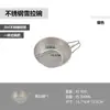 ShanZhiKe tazón de nieve de acero inoxidable extensión fresca utensilio de cocina para exteriores portátil multifuncional Plata tazón de grado alimenticio para fuego abierto