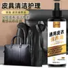 Limpiador de Sofá de Cuero Genuino Bono Xin, Aceite para Cuidado del Cuero, Agente de Limpieza y Cuidado de Muebles, Eliminación Suave de Manchas, Nutrición y Pulido