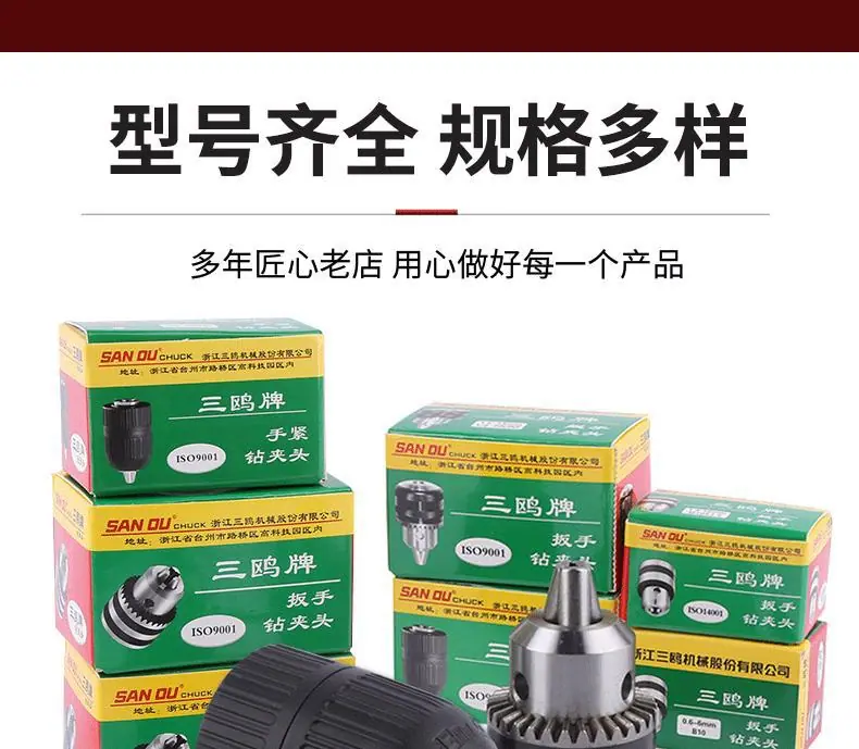 钻夹头_04.gif