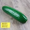 Pepino e Berinjela de Simulação PU Modelo Frutas e Vegetais Adereços de Fotografia Decoração de Armário Brinquedo para Alívio de Estresse Alimentar Rebote Lento