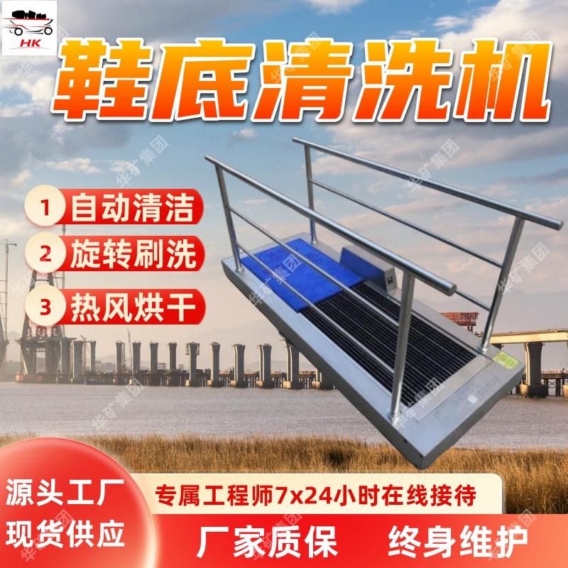 工业用鞋底清洗机.jpg