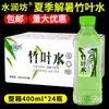 Shuirun Fang Agua de Hoja de Bambú 518ml Agua Mineral Pura Agua Mineral Botella Pequeña Bebida de Verano Lote Precio Especial Caja Completa Bebida