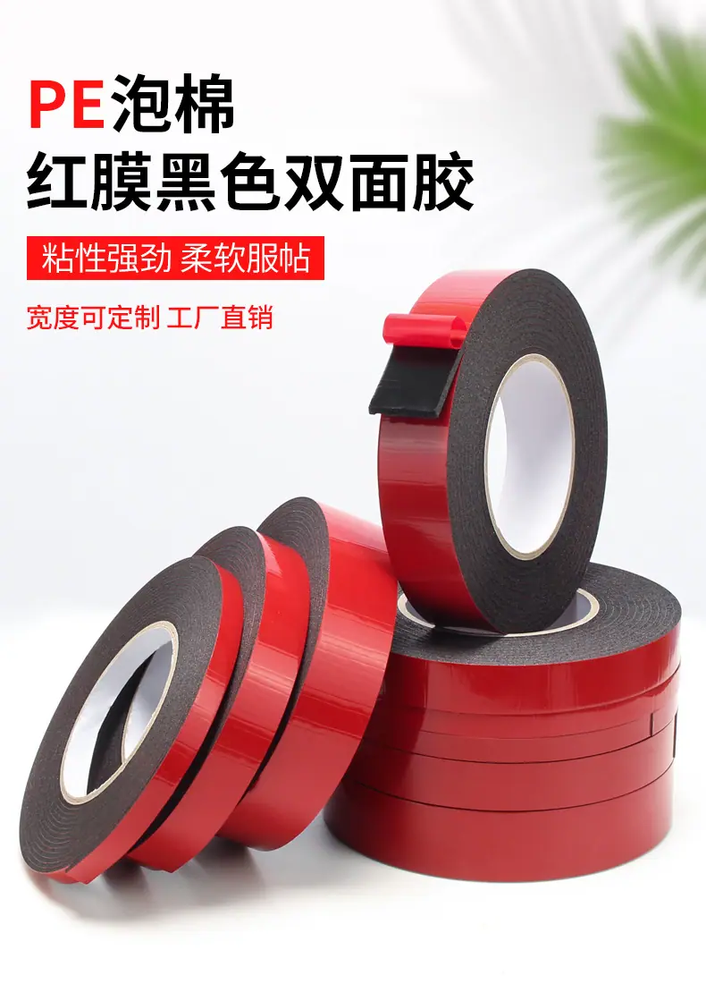 pe泡棉胶带详情01_01