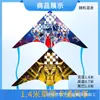 Cometa Weifang 1.4m Estilo Nuevo Caricatura de Pradera Cometa al por Mayor Fácil de Volar con Brisa Ligera Kit de Cometa de Cuadros con Cola Larga para Niños