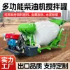 Mezcladora de Polvo para Fertilizantes y Alimentos, Camión Mezclador de Materiales Secos y Húmedos Montado sobre Rieles con Tanque de Mezcla de Concreto Totalmente Automático
