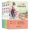 O Primeiro Volume da Lista de Leitura Extracurricular Chinesa de Leitura Feliz para Quinta Série Contos Populares Chineses e Europeus Edição Introdutória