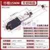 Varilla de Empuje Eléctrica Telescópica Miniatura Motor de Empuje-Tiro Reciprocante CC Pequeño Cilindro Dispositivo de Elevación Mini de Alto Empuje Controlado Remotamente