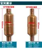 Filtro secador para refrigerador y congelador de cobre morado, tres flores, toro dorado, filtro de aire acondicionado de 2 3/4 pulgadas, accesorios de refrigeración