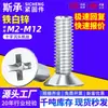 Parafuso de Máquina de Ferro Branco Zinco KM Cabeça Chata Phillips M1 M1.2 M1.4-M6 Parafusos Pequenos Eletrônicos Atacado