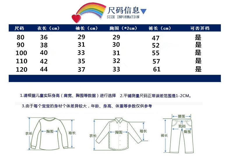 尺码表1