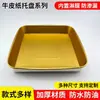 Platos Desechables, Platos para Barbacoa, Platos de Papel, Platos Comerciales, Charolas Rectangulares de Papel Kraft
