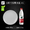 Imitation Porcelain Plates, Plastic White Plates, Melamine Tableware, School Restaurant, Hotel Buffet Plates, Rice Plate with Lid, Commercial Plates