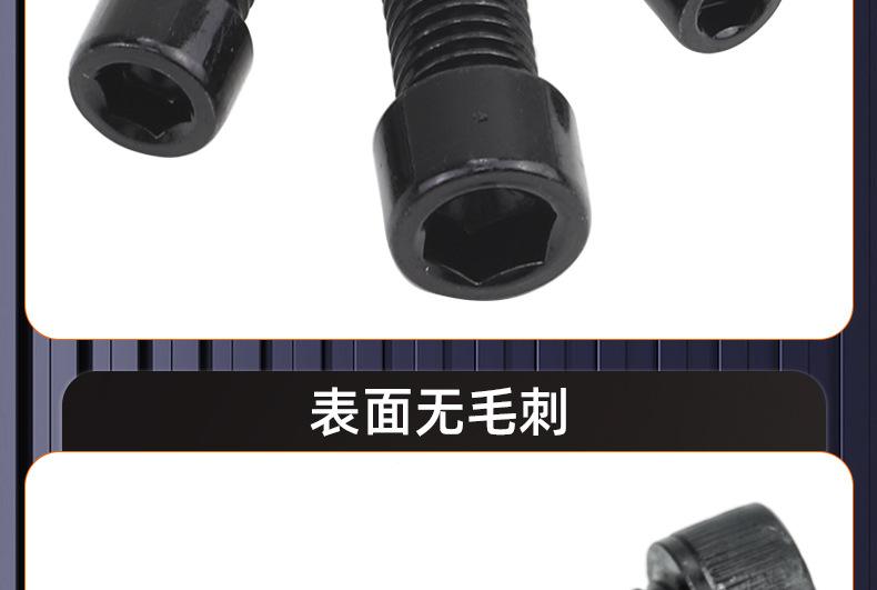 碳钢4.8级光面圆柱头内六角螺丝_03_17.jpg
