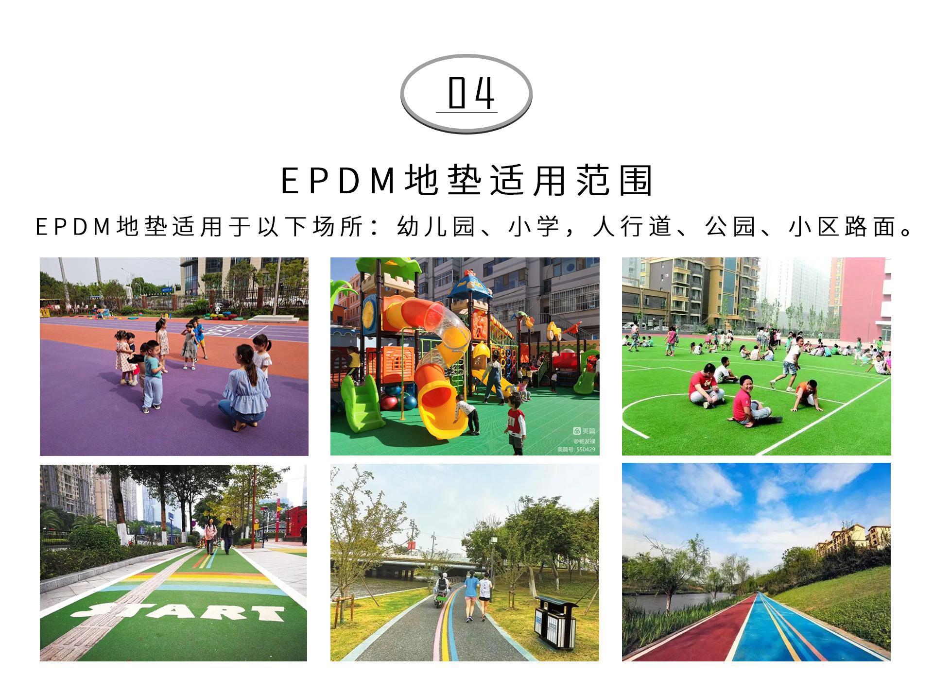 EPDM-产特-适用范围4