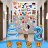 Decoración de Escena Feliz para el 2º Cumpleaños de Niño 3 Globos de Fiesta Lluvia de Cascadas Hotel Habitación Privada Atmósfera de Ceremonia