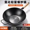 Wok de Ferro Tradicional Antigo, Antiaderente, Uso Doméstico, Sem Revestimento, Nitretado, Espessado, Feito à Mão, Wok de Ferro Forjado do Fabricante