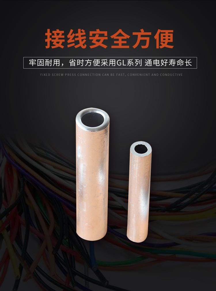 GL铝连接管_08.jpg