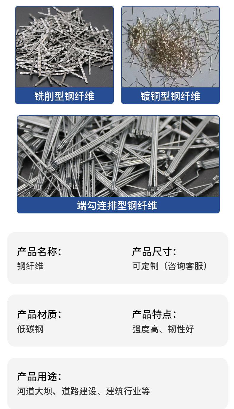 钢纤维详情_03