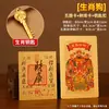 Adesivos de Capa de Celular para Aumentar a Fortuna no Atacado para Homens e Mulheres em Seu Ano Zodiacal, Proteção de Presente para Cartões de Ouro, Doze Signos do Zodíaco, Cinco Deuses da Fortuna