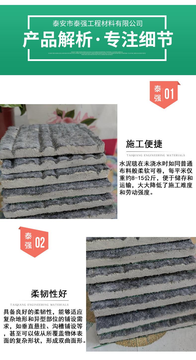 水泥毯