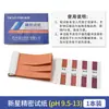 Papel de Prueba de pH Xinxing Hangzhou Papel de Laboratorio Papel de Prueba de Amplio Rango pH1-14 Papel de Prueba para Cosméticos Calidad del Agua