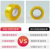 Cinta Transparente para Empaquetar, Cinta Express para Sellar Cajas, Engrosada para Sellar Cajas Completas, Ensanchada para Sellar Papel de Taobao Wholesale Rollo Grande