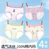 Roupa Íntima Infantil para Meninas, Classe A, Seda Gelada, Calcinhas Finas Respiráveis de Verão para Crianças Maiores, Calcinhas de Menina que Não Apertam o Bumbum