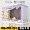 Cortina de Cama com Forte Sombreamento Rede Mosquiteira Integrada Dormitório Estudantil Cama Superior Dormitório Universitário Cama Elástica Especial Toldo de Cama com Cobertura Total