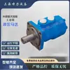 Motor Hidráulico Bm1-160 Shanghai Xiaoli Rendimiento Más Potente Suministro Directo del Fabricante Entrega el Mismo Día