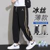 Pantalones Casuales de Seda Helada Transfronterizos para Hombre, Verano Delgado de Corte Holgado 2026 Nuevo Estilo Pantalones Deportivos con Raya Lateral de Secado Rápido Acortados