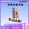 Tubos de Papel Impressos Personalizáveis para Sushi, Embalagem Cilíndrica Biodegradável de Grau Alimentício, Tubos de Papel Ecológicos