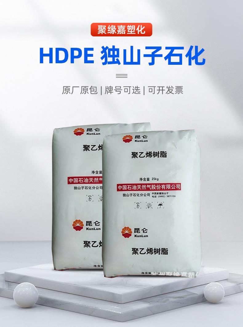HDPE-独山子石化_01