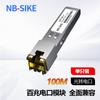 Módulo de porta elétrica SFP Gigabit 10 gigabit RJ45 módulo de fibra óptica de conversão fotoelétrica compatível com o switch Huawei ZTE H3C