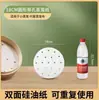 Papel de vapor desechable para uso doméstico, papel de hornear recubierto de silicona para cocinar al vapor bollos y pan, papel redondo antiadherente para forrar vaporeras