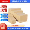Cajas de Cartón Generales, Cajas de Cartón Corrugado de Tres y Cinco Capas, Empaques para Comercio Electrónico y Mensajería, Fabricante de Origen, Grandes Cantidades, Precios Preferenciales