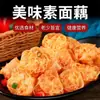 Venta al por mayor de Fideos de Raíz de Loto Secos Absorbentes de Jugo Famosos en Internet, Platos Fríos, Brochetas para Fondue, Tripas Vegetarianas, Anillos de Raíz de Loto Vegetarianos de Shandong, Fideos Fríos, Gluten Blanco
