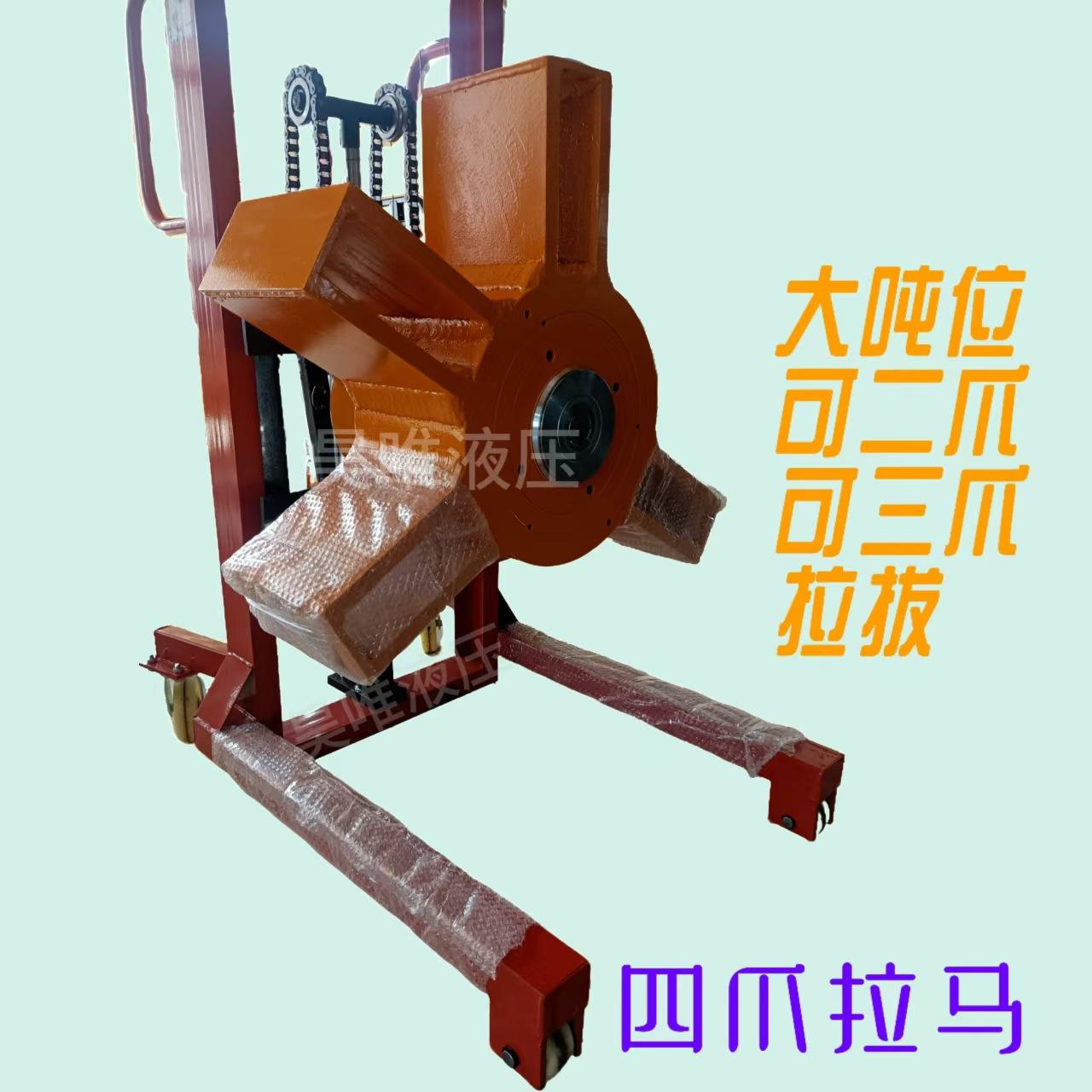 四爪拉马.jpg