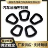 Anillo de sellado para bidón de aceite de coche transfronterizo, junta de repuesto para sello de goma de tanque de combustible, anillo de sellado para bidón de aceite de tanque de combustible