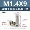 Tornillos de acero al carbono con cabeza de cruz PM, tornillos para máquina de cola plana niquelados m5m1m6, tornillos microelectrónicos m1.2m1.4m2m3m4