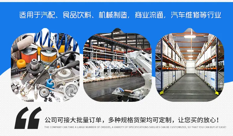 轻型仓储货架-详情页_13.jpg