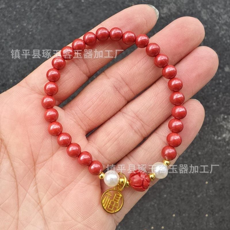 朱砂手链